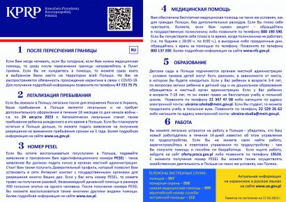 Brak nazwy  / Ulotka informacyjna dla uchodzców z Ukrainy w języku rosyjskim.
